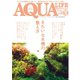 アクアライフ 2024年10月号（エムピー・ジェー） [電子書籍]