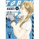 トップウGP（14）（講談社） [電子書籍]