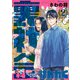 裏社会科けんがく（2）（講談社） [電子書籍]