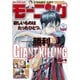 モーニング 2024年42号 （2024年9月19日発売）（講談社） [電子書籍]