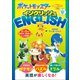 学習ドリル ポケットモンスター イングリッシュ（小学館） [電子書籍]