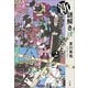 新 謎解きはディナーのあとで2（小学館） [電子書籍]