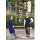 保育の「ヘンな文化」そのままでいいんですか！？ ～ここまでしゃべっていいのかしら？～（小学館） [電子書籍]