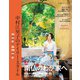 セゾン・ド・エリコ Vol.19（扶桑社） [電子書籍]
