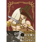 ENNEAD【単行本版】6（リブレ） [電子書籍]