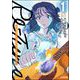 Re-Tune ～あなたの人生チューニングします～ （1） 【描き下ろしカラーイラスト付き】（ぶんか社） [電子書籍]