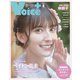 VOICE＋VOL.8（コスミック出版） [電子書籍]