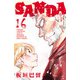 SANDA 16（秋田書店） [電子書籍]