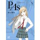 P.As. 5（秋田書店） [電子書籍]