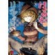 はるかリセット 18（秋田書店） [電子書籍]