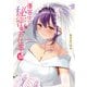 優等生と秘密のお仕事 10（秋田書店） [電子書籍]