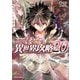 ひとりぼっちの異世界攻略 20（オーバーラップ） [電子書籍]