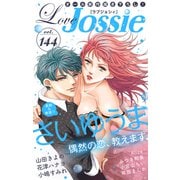 Love Jossie Vol.144（白泉社） [電子書籍]