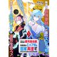 処刑された最強の軍用魔術師、敗戦国のエルフ姫と国家再建す～祖国よ邪魔するのは勝手だが、その魔術作ったの俺なので効かないが？～（単話版）第3話（フレックスコミックス） [電子書籍]