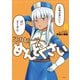 このヒーラー、めんどくさい 8（KADOKAWA） [電子書籍]