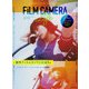 フィルムカメラ・ライフ 2024-2025（玄光社） [電子書籍]