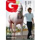 週刊Gallop（ギャロップ） 2024年9月22日号（サンケイスポーツ） [電子書籍]