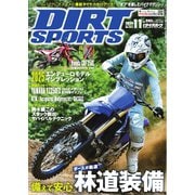 ダートスポーツ 2024年11月号（造形社） [電子書籍]