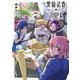 黒魔法寮の三悪人 2（小学館） [電子書籍]