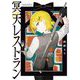 冥天レストラン 4（小学館） [電子書籍]