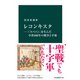 レコンキスタ―「スペイン」を生んだ中世800年の戦争と平和（中央公論新社） [電子書籍]