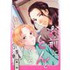 お前にとんとくる【単話】 1（リイド社） [電子書籍]