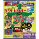 Disney・PIXAR ピクサー with ディズニーマニアさん Quizzes＆Answers（講談社） [電子書籍]