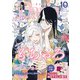 ダリア 2024年10月号【小冊子付き】（ダリアコミックスe） [電子書籍]