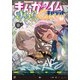 まんがタイムきららキャラット 2024年10月号（芳文社） [電子書籍]