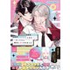 Vやってたら相方に告白されました【電子限定漫画付き】（ブライト出版） [電子書籍]