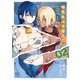 時先生は着替えたい 2（日本文芸社） [電子書籍]