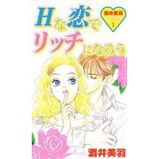 酒井美羽スペシャルセレクション（1）（ビーグリー） [電子書籍]