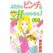 酒井美羽スペシャルセレクション（2）（ビーグリー） [電子書籍]