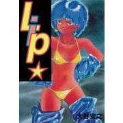 Lip☆（ビーグリー） [電子書籍]