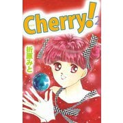 Cherry！（2）（ビーグリー） [電子書籍]