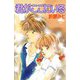 君がここにいる（ビーグリー） [電子書籍]