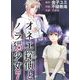 オネエ探偵とノラ猫少女（7）（ビーグリー） [電子書籍]