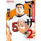 マーサ～河口正史の生き方～（2）（ビーグリー） [電子書籍]