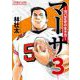 マーサ～河口正史の生き方～（3）（ビーグリー） [電子書籍]