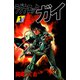 ラグナロック・ガイ（1）（ビーグリー） [電子書籍]