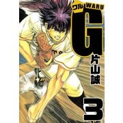 ワルG（3）（ビーグリー） [電子書籍]