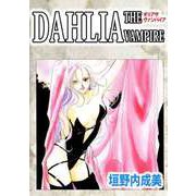 DAHLIA THE VAMPIRE（ビーグリー） [電子書籍]
