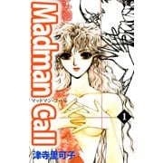 Madman Call（1）（ビーグリー） [電子書籍]