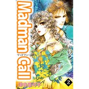Madman Call（2）（ビーグリー） [電子書籍]