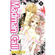 Madman Call（6）（ビーグリー） [電子書籍]