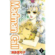 Madman Call（7）（ビーグリー） [電子書籍]