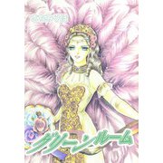 グリーンルーム（1）（ビーグリー） [電子書籍]