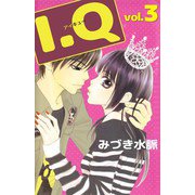 I.Q（3）（ビーグリー） [電子書籍]