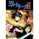 聖戦記エルナサーガII（2）（ビーグリー） [電子書籍]