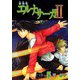 聖戦記エルナサーガII（5）（ビーグリー） [電子書籍]
